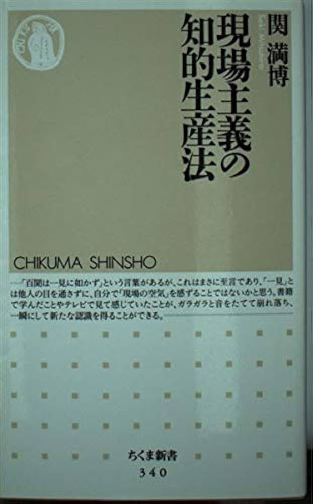 地域産業振興の人材育成塾   /新評論/関満博（単行本） 地域産業振興の人材育成塾 /新評論/関満博（単行本） Amazon.co